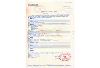 2016年產(chǎn)品保單