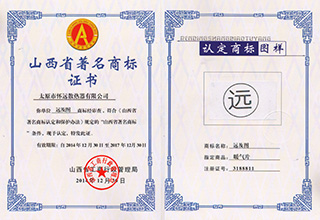 著名商標(biāo)