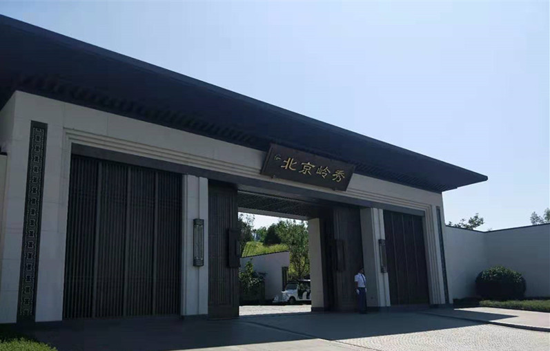 北京領(lǐng)秀