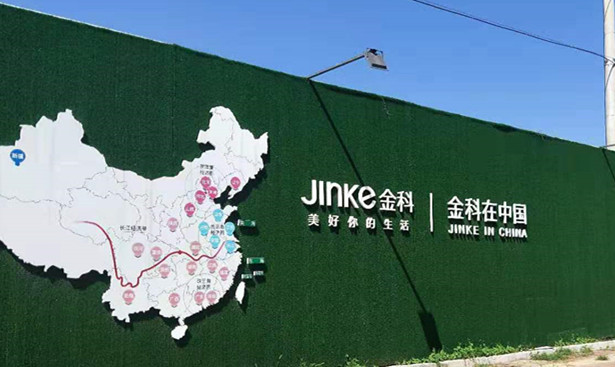 金科