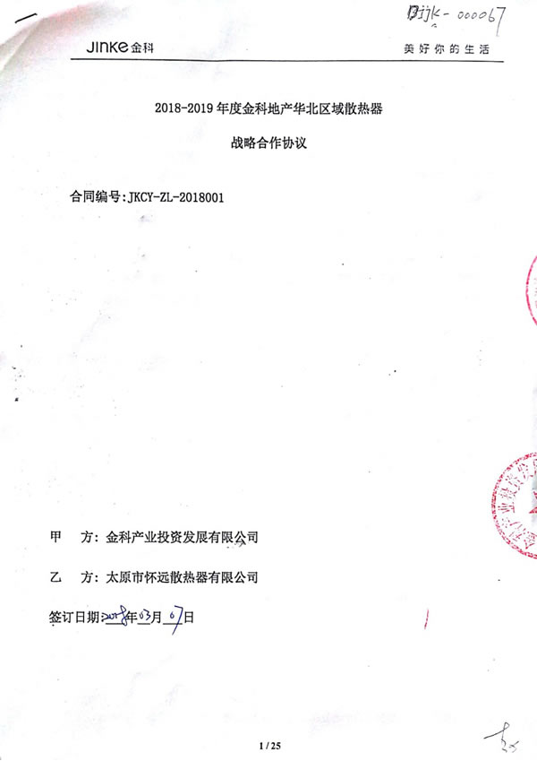 5103943